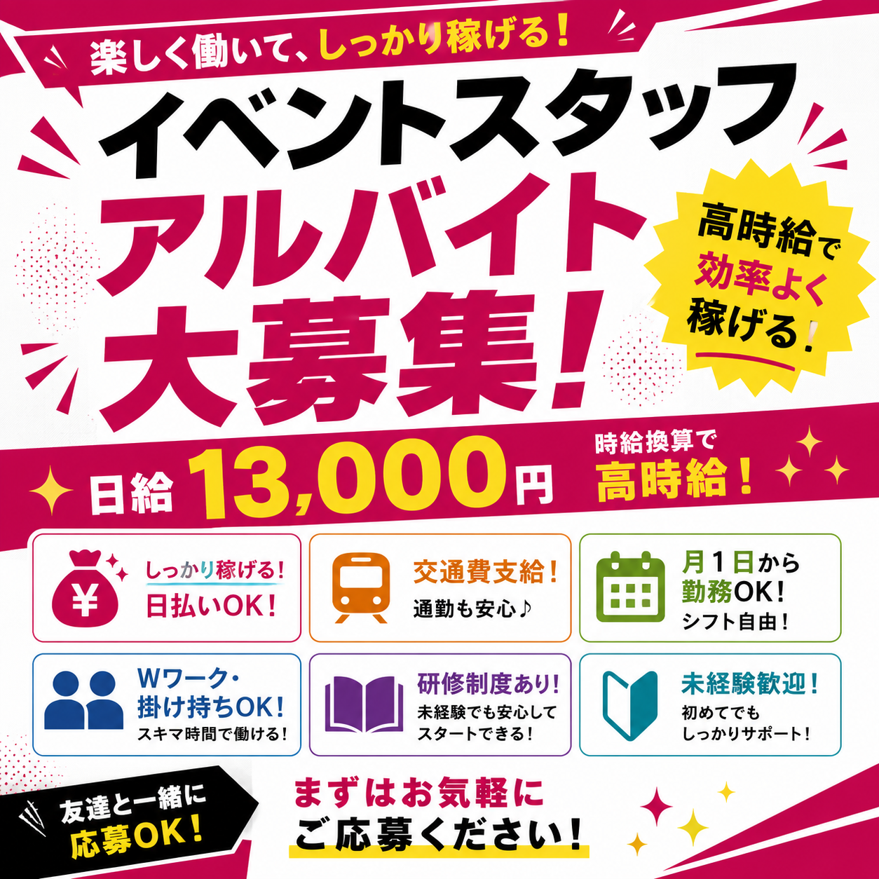 仲間と一緒に成長できる環境!