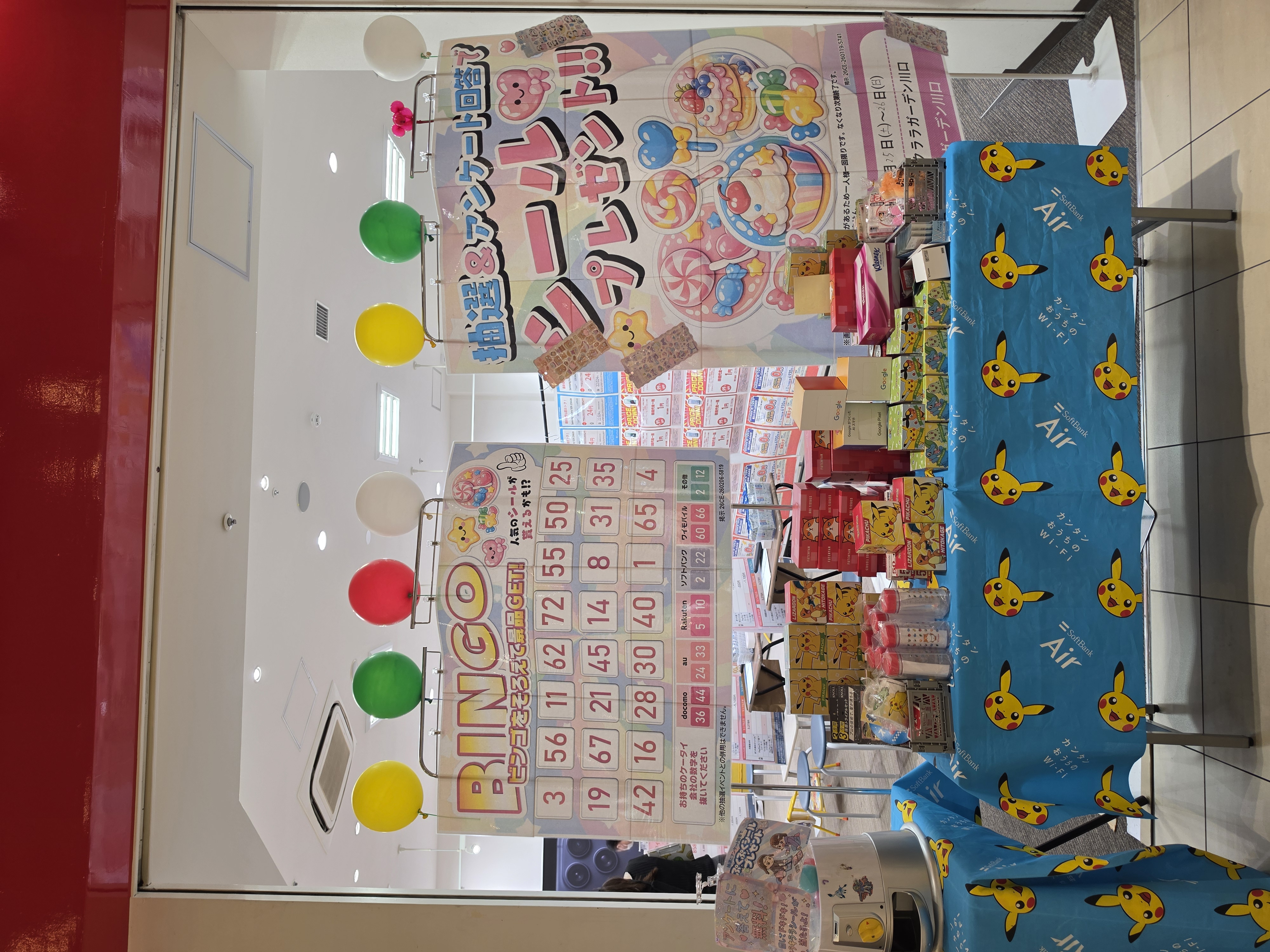 高収入で充実 | 千葉県柏市でイベントスタッフの求人なら株式会社MATEY
