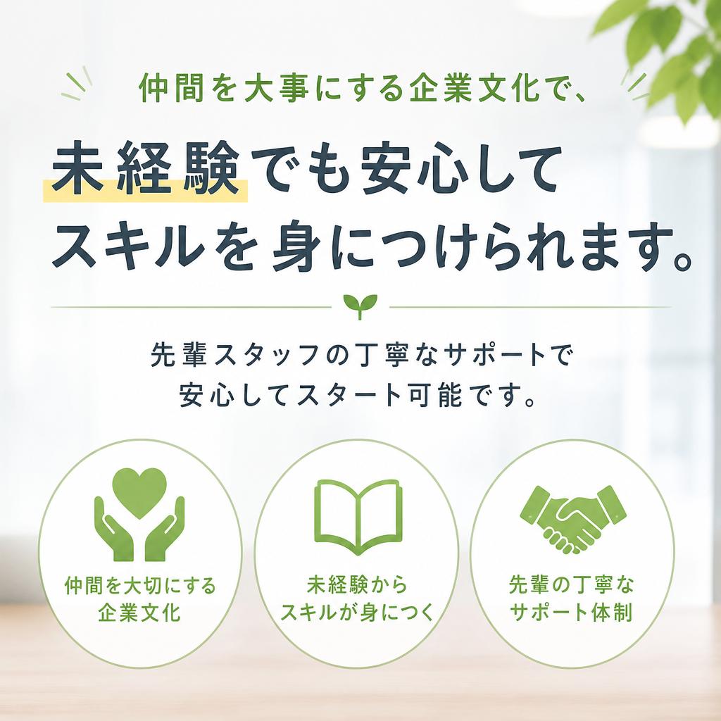仲間との助け合いで高め合う