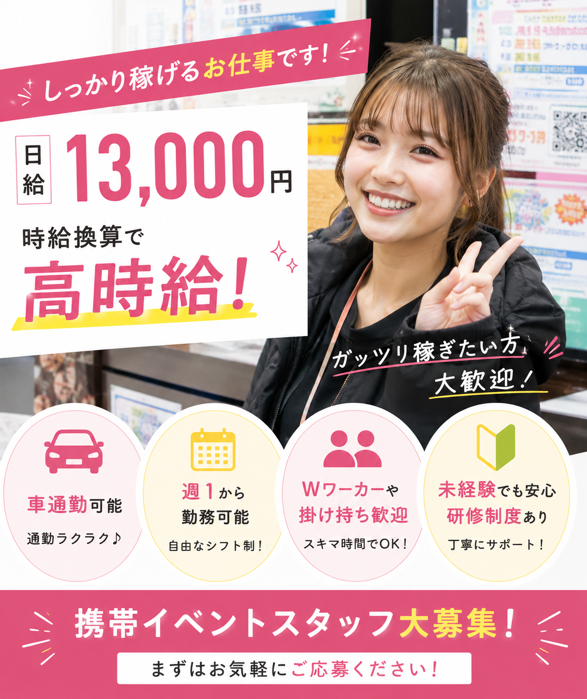 車通勤もOK！通いやすさが魅力