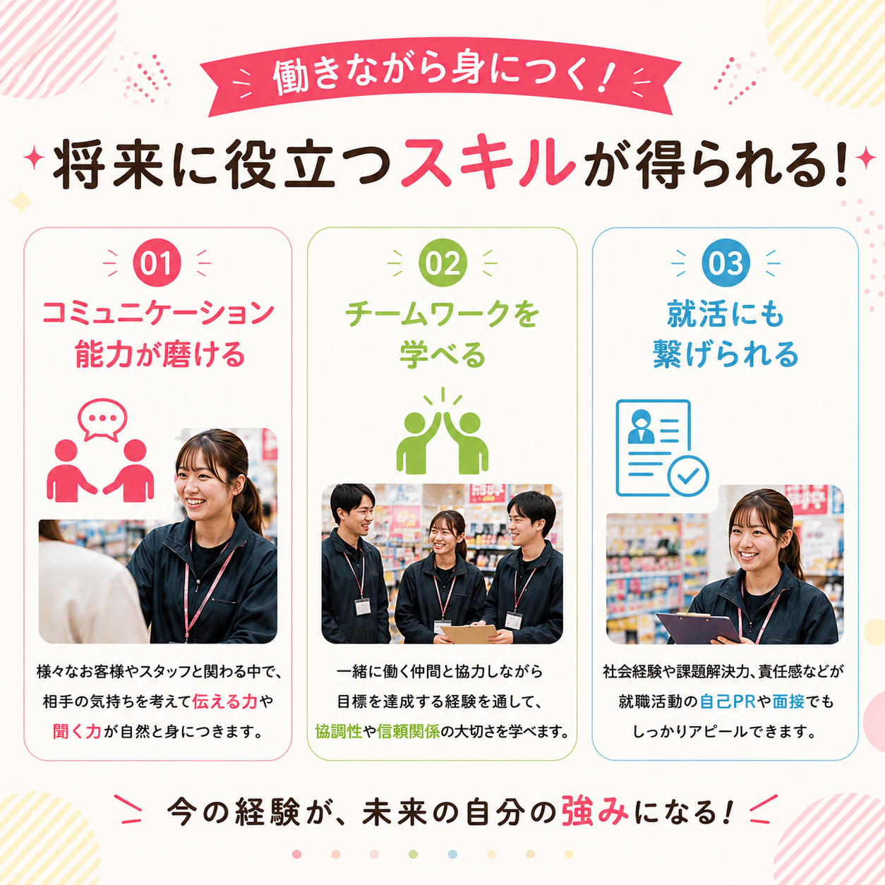 3. スキルアップのチャンス