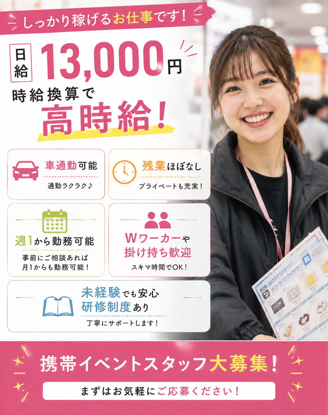 4. 自分のペースで働ける柔軟なシフト