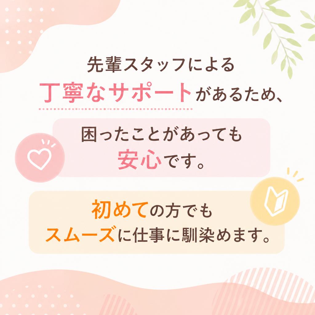 充実のサポート体制！