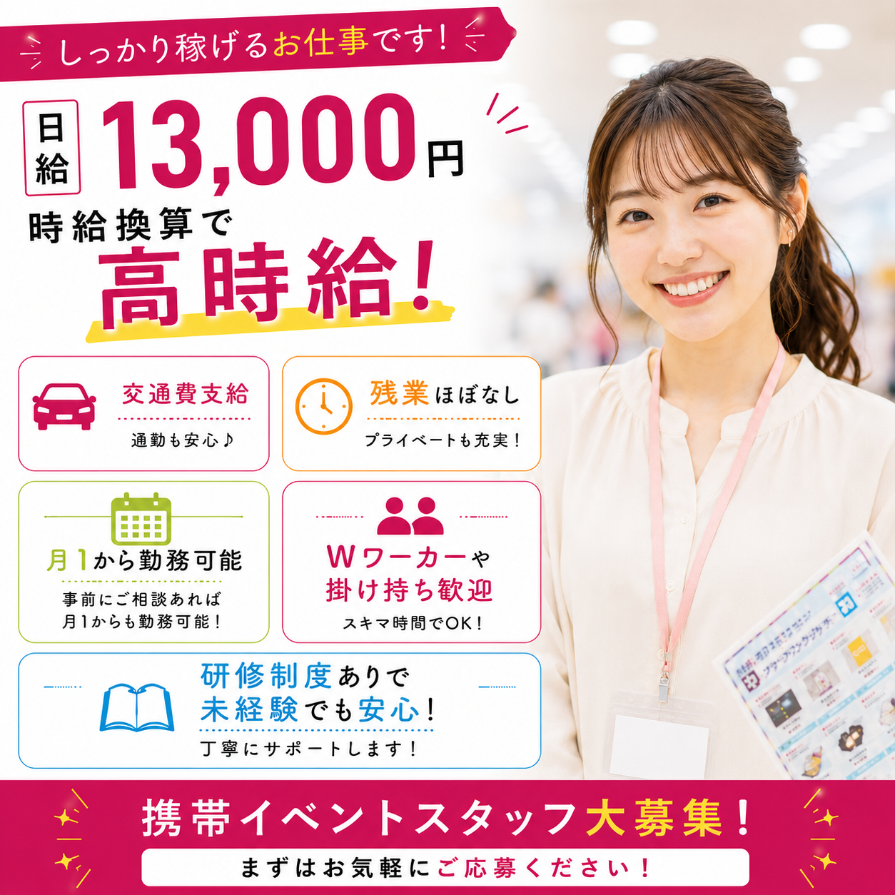 柔軟なシフトでライフスタイルに合わせて働こう