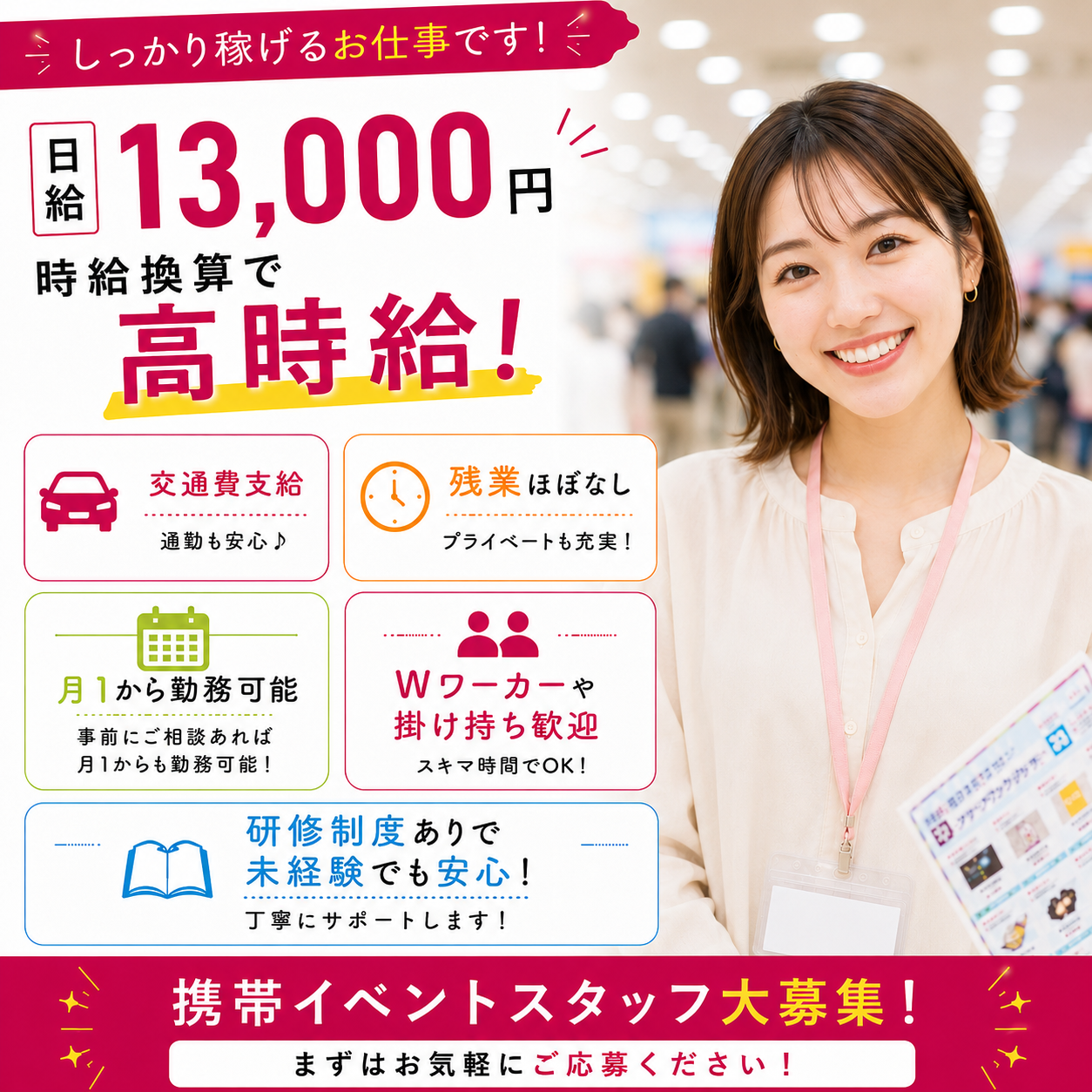 シフトの自由度とライフスタイルの両立